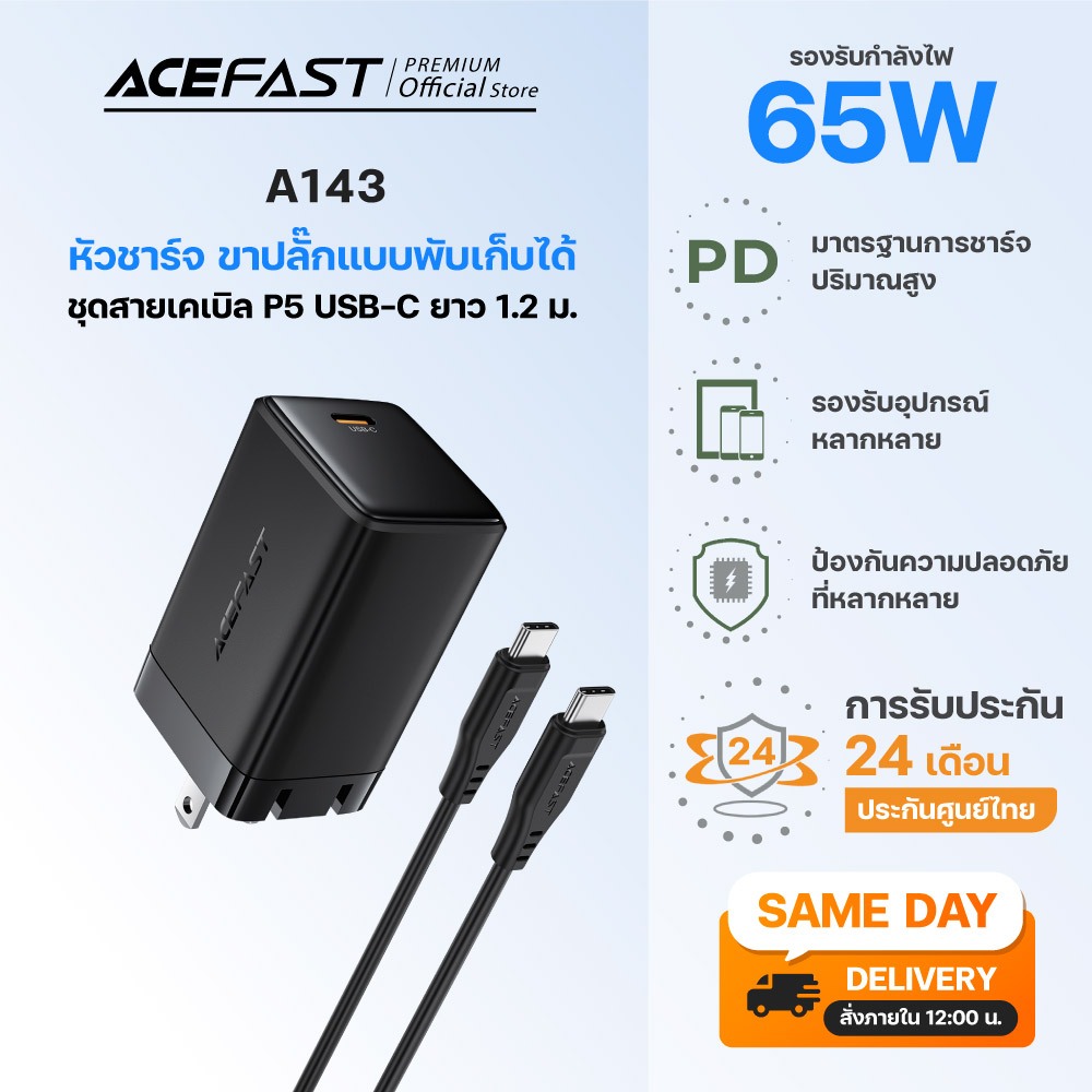 Acefast A143 (P5) PD65W GaN USB-C หัวชาร์จชาร์จเร็ว สำหรับ MacBook/iPad/มือถือ