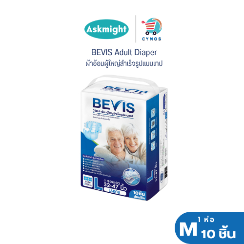 BEVIS ผ้าอ้อมผู้ใหญ่สำเร็จรูปแบบเทปบีวิส ซัมซับได้ 1,000cc เทปติดได้หลายครั้ง ไม่อับชื้น ครบไซส์