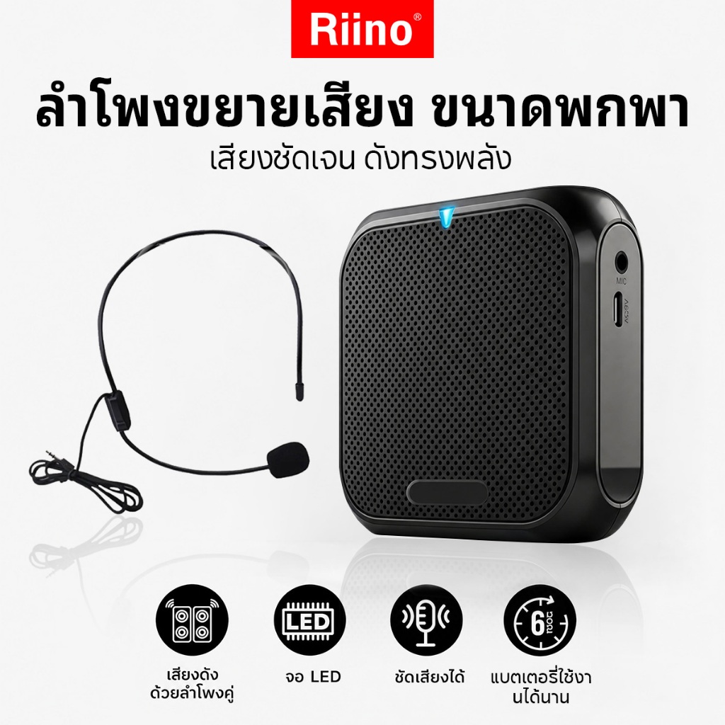ลำโพงพกพา Riino K400FM พร้อมไมโครโฟนไร้สาย ใช้งานสะดวก น้ำหนักเบา ไมค์ช่วยสอน ลำโพงพกพา ไมค์ลอย
