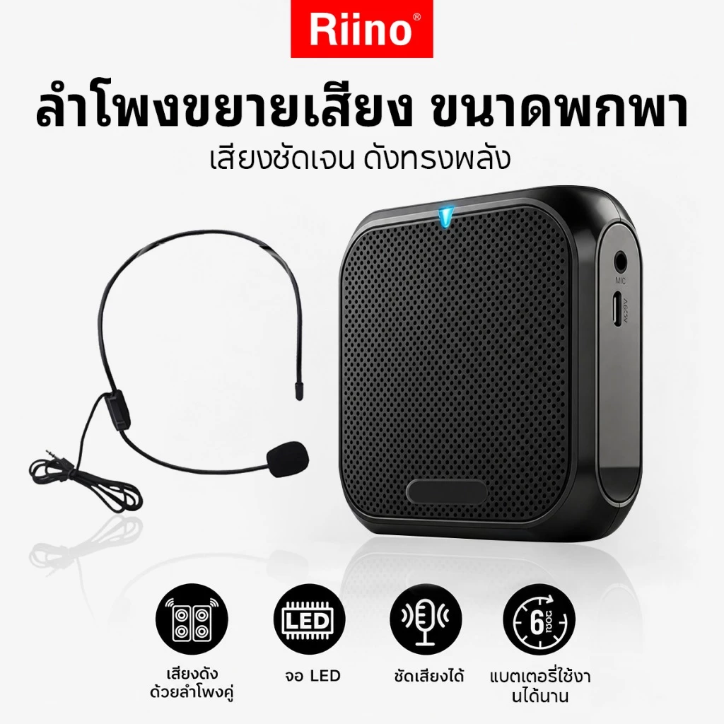 ลำโพงพกพา Riino K400FM พร้อมไมโครโฟนไร้สาย ใช้งานสะดวก น้ำหนักเบา ไมค์ช่วยสอน ลำโพงพกพา ไมค์ลอย