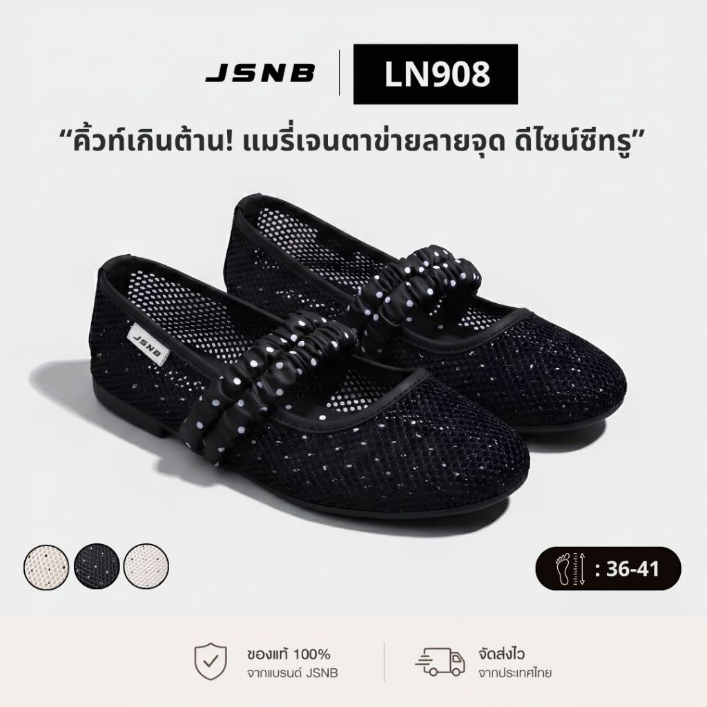 JSNB รองเท้าแมรี่เจนผู้หญิง ผ้าตาข่ายซีทรู ลายจุด รองเท้าผู้หญิง สายยืดพัฟฟี่นุ่ม [LN908]