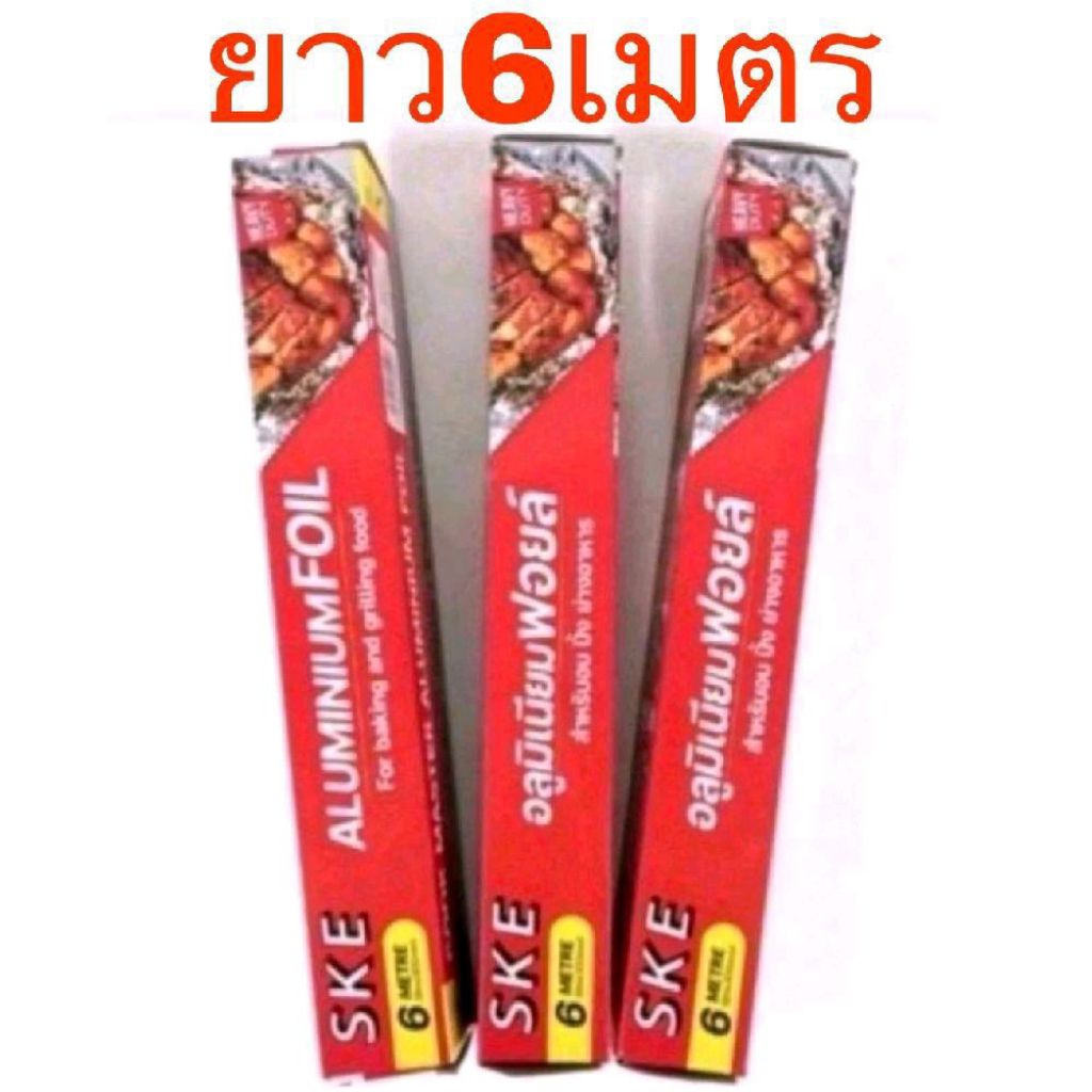 ฟรอยปิ้งอบย่างยาว6เมตร (ราคาต่อ12กล่อง)✅โค้ดลดรูปที่2✅