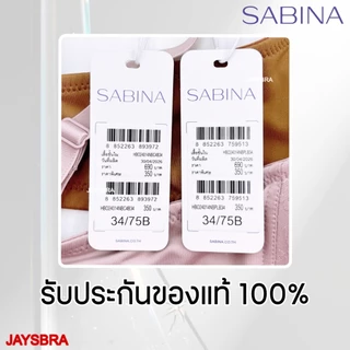 **เต้าใหญ่ ฐานกว้าง วัยผู้ใหญ่** SABINA เสื้อชั้นใน ไม่มีโครง เก็บทรงดีมาก บ่าใหญ่ ❤️ 34 36 38