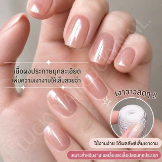 ผงขัดมุก สีขาว ชนิดใส ขัดทับได้ทุกพื้นสีผิว Aurora powder.