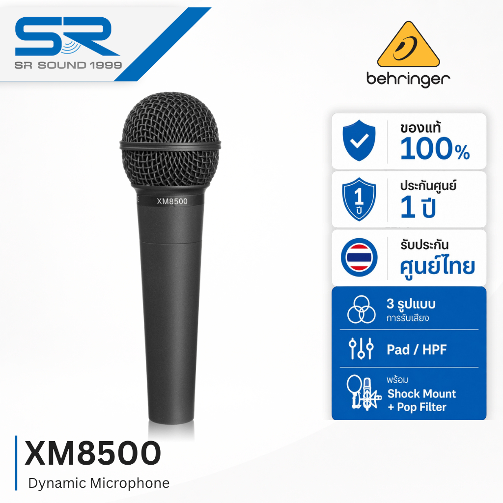 BEHRINGER XM8500 ไมโครโฟนไดนามิค ตอบสนองความถี่ 50-15,000 Hz XM-8500 XM 8500