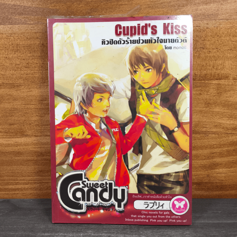 ⭐Cupid’s Kiss คิวปิดตัวร้ายป่วนหัวใจนายตัวดี - momoii 🏷️1146770