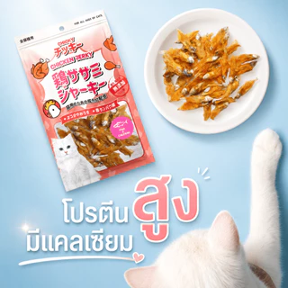 Chicky 30-45 กรัม ขนมแมว ปลาแท้100% โปรตีนจากไก่ ไม่เค็ม