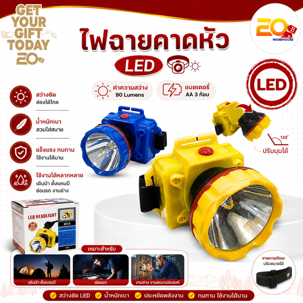 20warehouse ไฟฉายคาดศีรษะ LED 90 Lumens