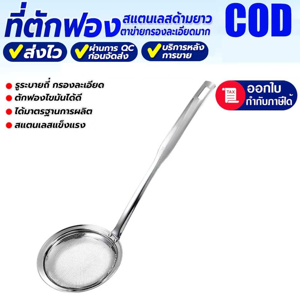 COD สแตนเลสสตีลตาข่ายกรองท่อระบายน้ำช้อนตักโฟมรังนกกรองนมถั่วเหลือง 304