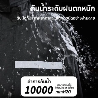 AORA เสื้อกันฝนแยกชิ้น มีแถบสะท้อนแสง -✅ กันน้ำ 100% กันลม ชุดกันฝนไรเดอร์ กันน้ำ 24 ชั่วโมง มี 6 ไซส์ ส่งอาหารเดลิเวอร