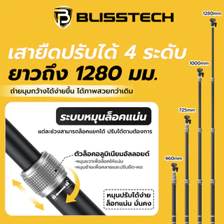 BLISSTECH รับประกัน 2ปี M1-PRO ปรับมุมอิสระ เสายืดได้1.4เมตร ขายึดกล้องมอเตอร์ไซค์ Action Camera Insta360 เกลียว1/4นิ้ว