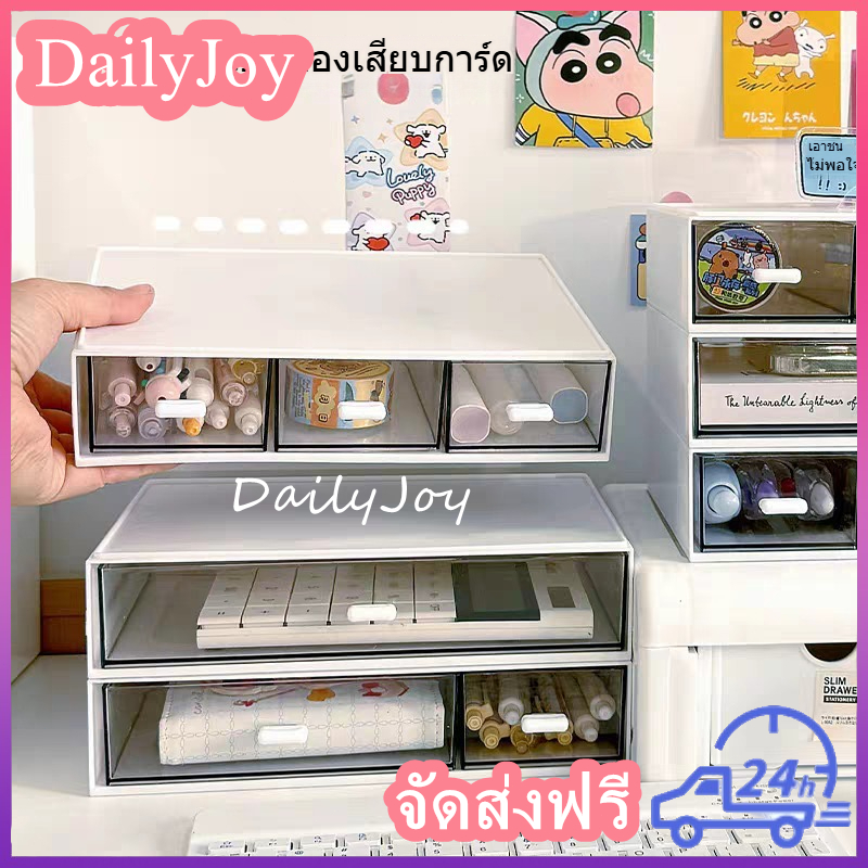 ลิ้นชักใสสไตล์โต๊ะ กล่องเก็บเครื่องสำอาง กล่องเก็บเอกสาร Office โต๊ะ ลิ้นชักใส่ของวางซ้อนได้หลานชั้น กล่องลิ้นชักเก็บของ