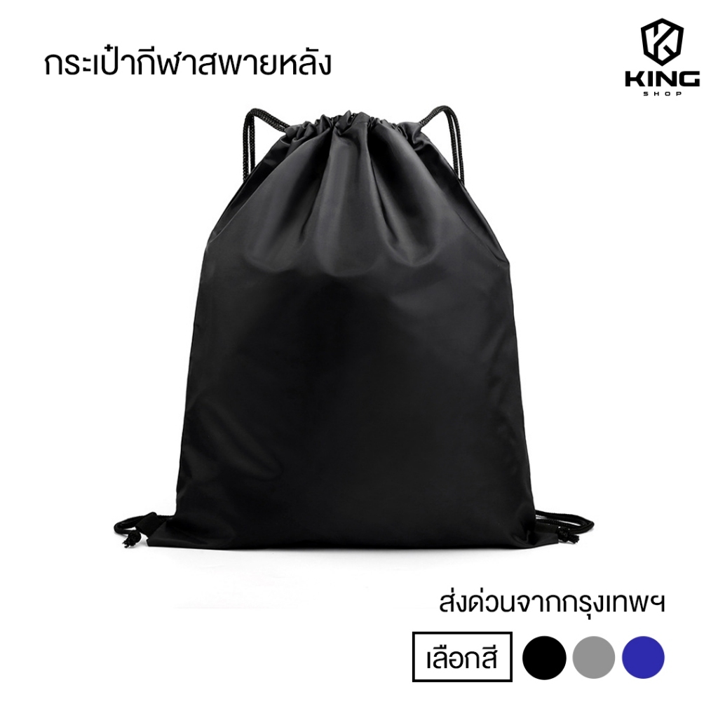 กระเป๋าหูรูด รุ่นPS-PRO มีช่องซิปเก็บของ 5สี กระเป๋าสะพายหลัง กระเป๋าใส่รองเท้าฟุตบอล ใส่อุปกรณ์กีฬา