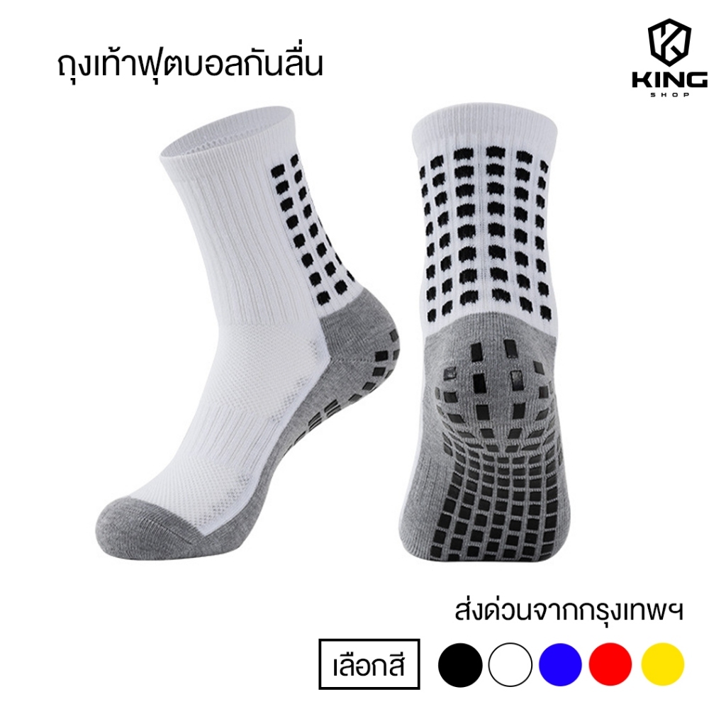ถุงเท้าฟุตบอลยาวกันลื่น สำหรับนักฟุตบอล เด็ก6-12ปี/ผู้ใหญ่ กีฬาฟุตบอล ชายหญิง ส่งฟรี ถุงเท้ากีฬา