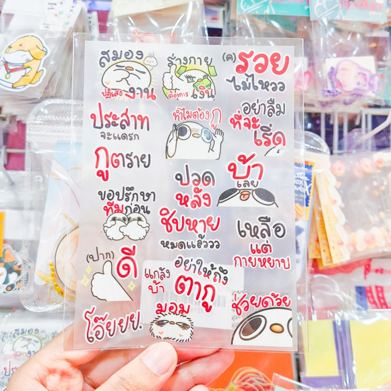 🔥มีลายใหม่ด้วยนะ!🔥Sticker A6 สติกเกอร์รวมลายน้องสัตว์ตาแป๋ว ความน่ารักเกินต้าน!💘[EDA]