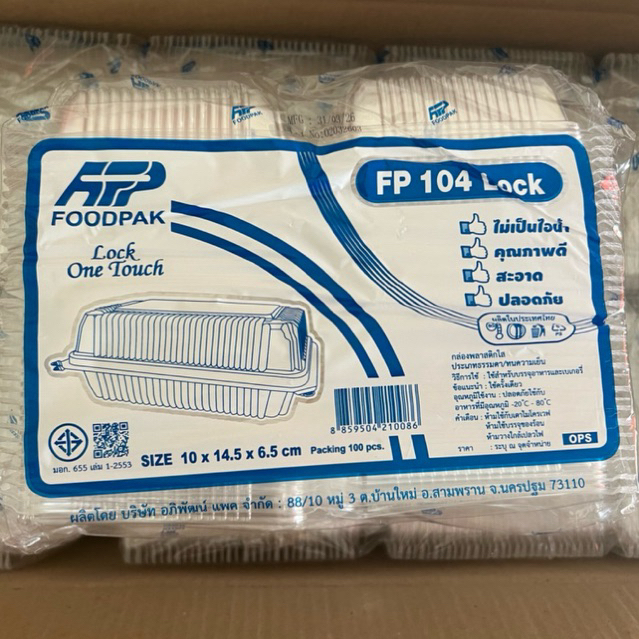 [ยกลัง2,000ชิ้น]กล่องใส FP 104 ฝา Lock เนื้อ OPS ทนความร้อนได้ดี ยกลังหนักๆราคาเบาๆ 2000ชิ้น คุณภาพด