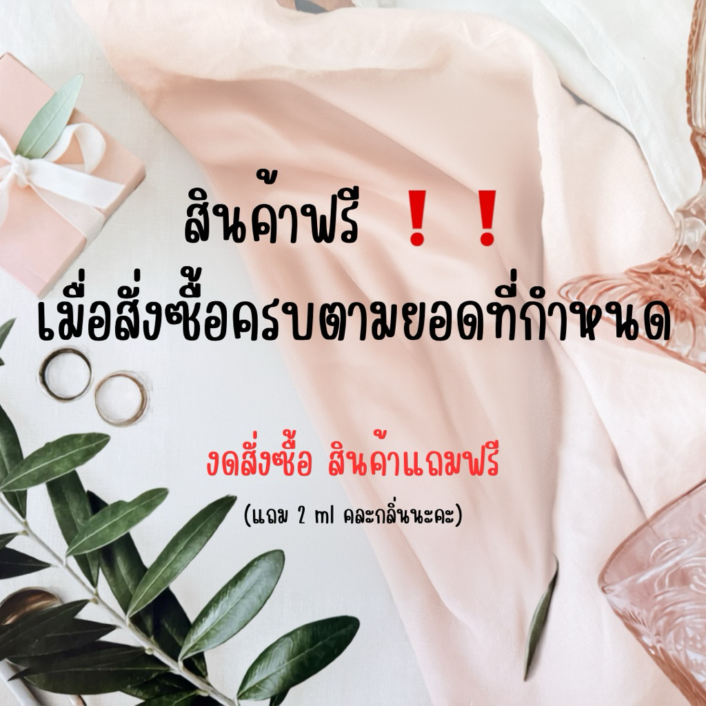 งดสั่งซื้อ‼️ สินค้าเป็นสินค้าสำหรับยอดซื้อครบตามโปรโมชั่นที่กำหนดเท่านั้น