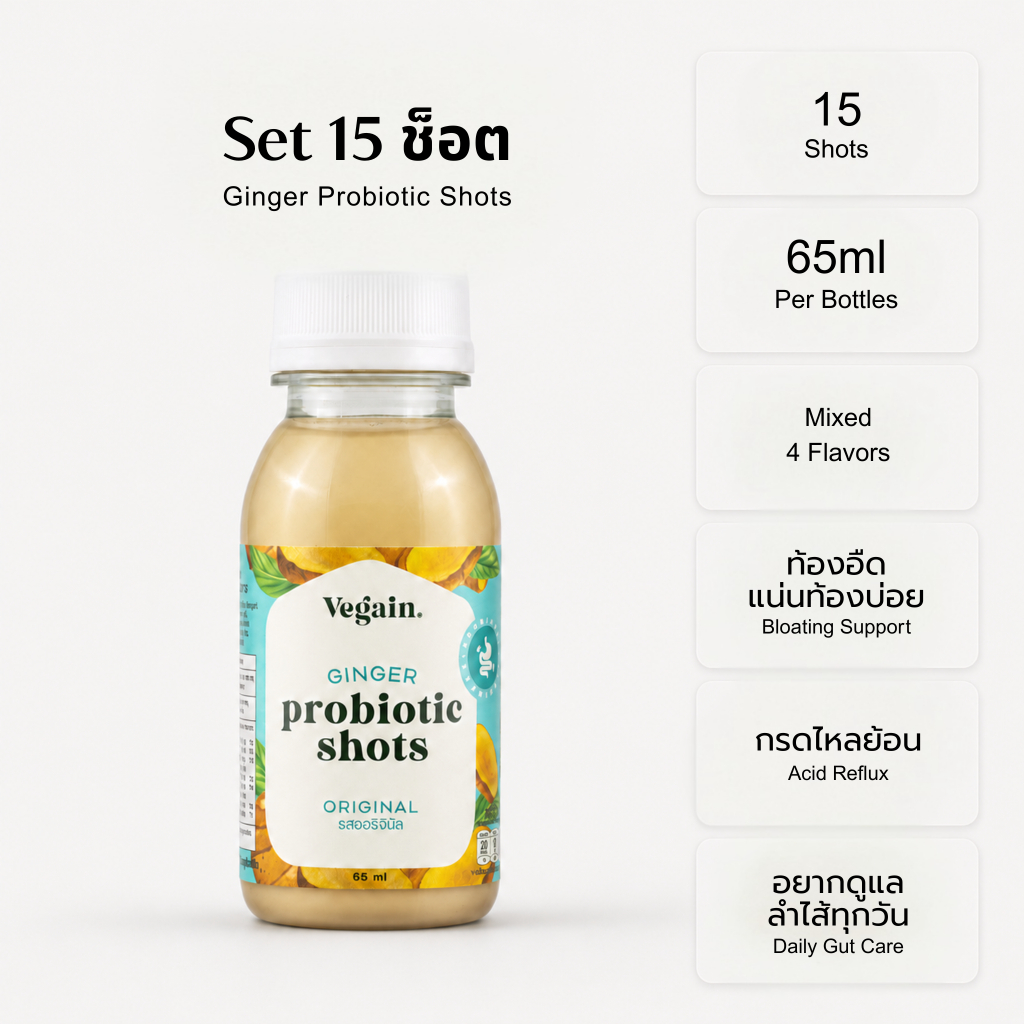 [15ช็อต] Vēgain Ginger Probiotic Shots 65ml x 15 Shots | ช็อตขิงหมัก ผสมรสชาติ