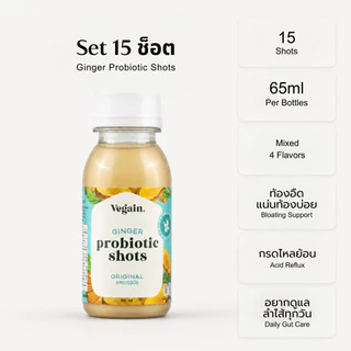[15ช็อต] Vēgain Ginger Probiotic Shots 65ml x 15 Shots | ช็อตขิงหมัก ผสมรสชาติ