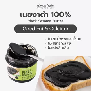 เนย 3 ชนิด Energy Boost Spread Trio Lemon Farm เนยถั่วลิสง เนยงาดำ เนยถั่วช็อกโกแลต