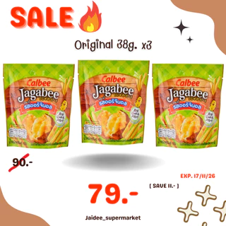 EXP 11/26 : Jagabee จากาบี้ ขนมเฟรนช์ฟรายส์ญี่ปุ่น กรอบ อร่อย มันฝรั่งทอด ทรัฟเฟิล