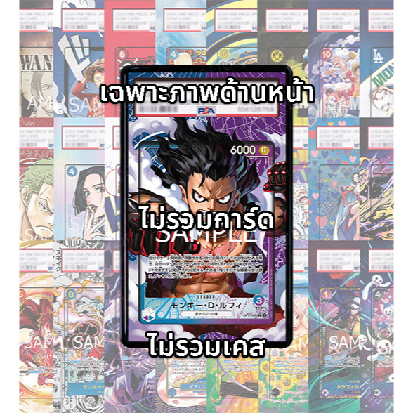 (อ่านรายละเอียดก่อนซื้อ!) ภาพ Full Art ลูฟี่ Luffy Gear 4 OP11-040_p1 (เฉพาะภาพไม่รวมเคส)