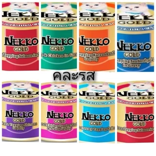 Neko​gold​ ยกลัง​ 48 กระป๋อง​ มีหลากหลายรส​ แถมฟรีลูกบอลแฮนด์เมด​ ล็อตใหม่ล่าสุด