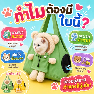 Boqi Factory กระเป๋าสะพายแมวหมีน้อย กระเป๋าใส่สัตว์เลี้ยง แบบพกพา ระบายอากาศ น้ำหนักเบา Cutebag