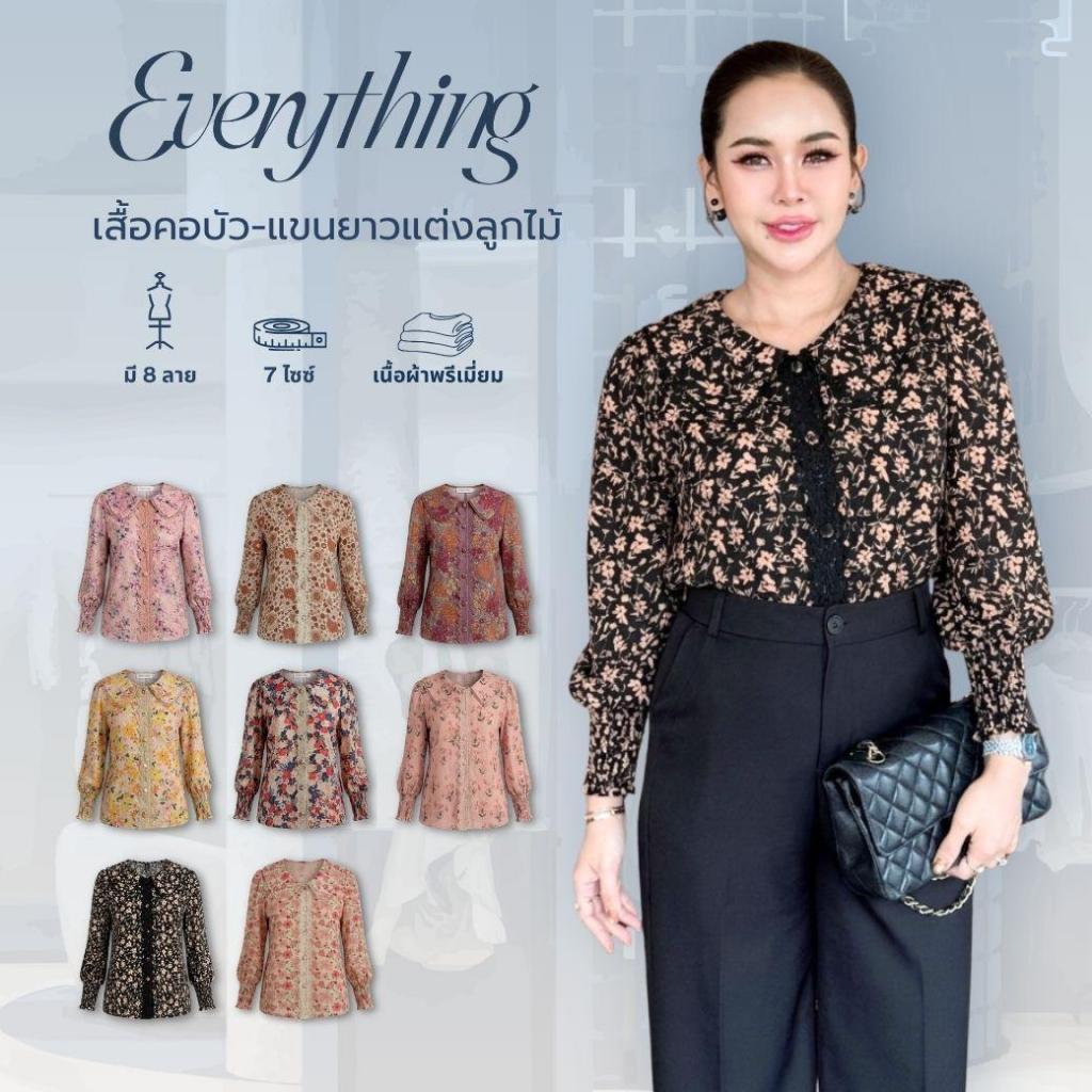 Everything2019 - เสื้อทำงานผู้หญิงคอบัว แขนยาวปลายแขนจั้ม แต่งลูกไม้  (901)