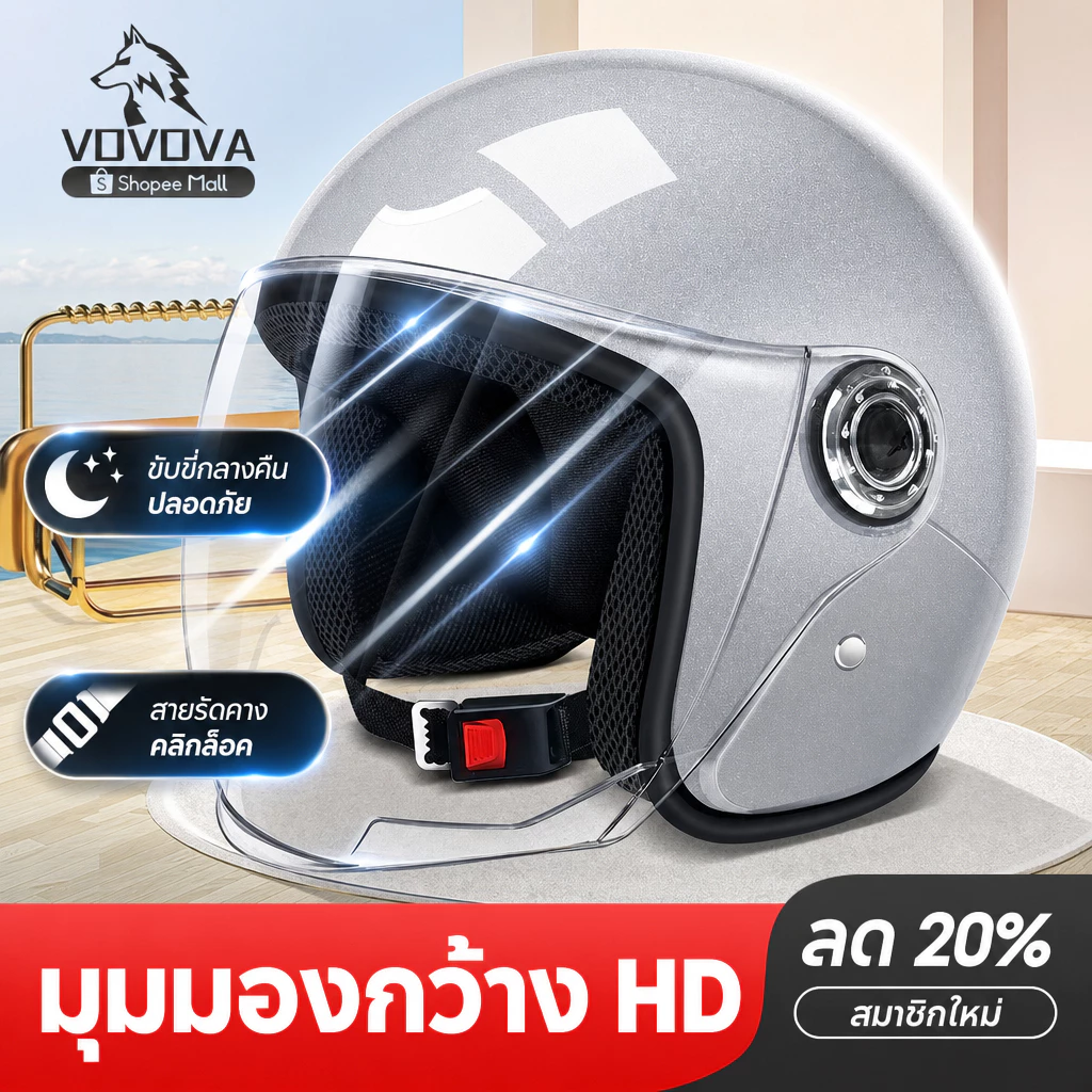 หมวกกันน็อกครึ่งใบ มีเลนส์ป้องกันแสงสะท้อน