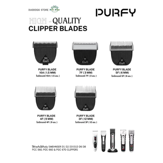 Purfy ใบมีดเบอร์สำหรับเครื่องPGC560,660,670