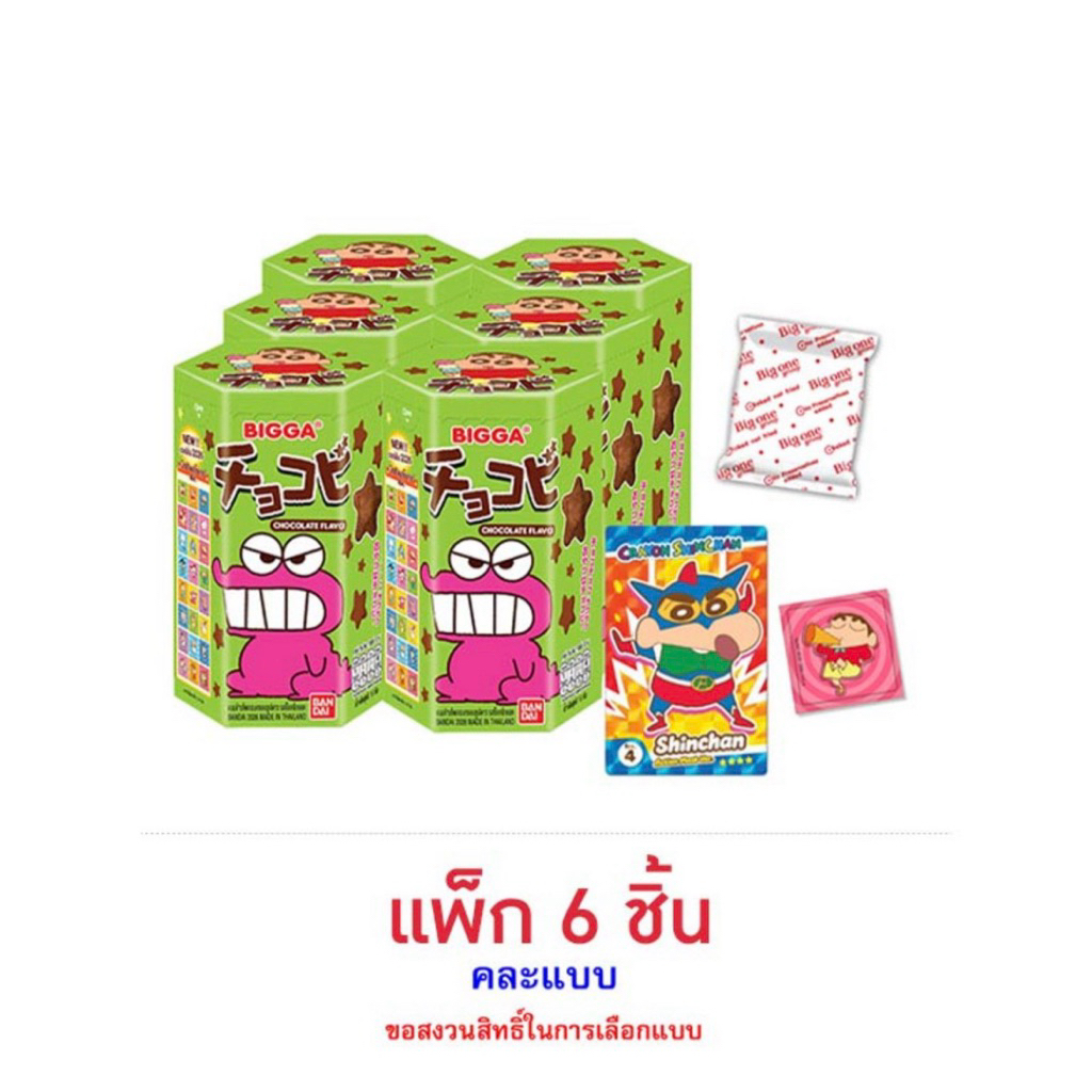 [แพ็ก 6 ชิ้น] บิ๊กก้า ชินจังช็อกโกบิ ขนมรูปดาวกลิ่นสตรอเบอร์รี่/ช็อกโกแลต พร้อมเข็มกลัด 15 กรัม Bigga Shinjung Chocobi