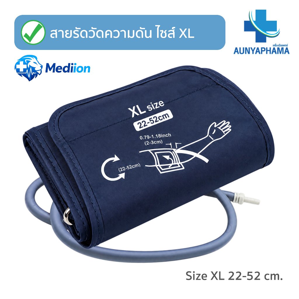 ผ้าพันต้นแขนความดันโลหิต XL 22-52 เข้ากันได้กับเครื่องวัดความดันโลหิตส่วนใหญ่