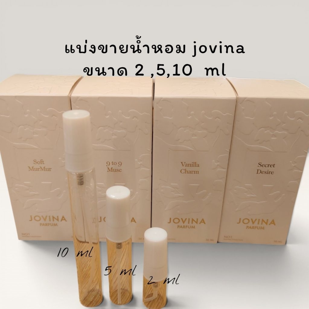 แบ่งขายน้ำหอมjovina ขนาด 2,5,10 ml jovina