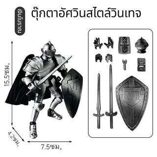 [เก็บเงินปลายทาง] ฟิกเกอร์อัศวินยุคกลาง โมเดลประกอบเอง DIY ข้อต่อขยับได้ เปลี่ยนชิ้นส่วนได้ อาร์ตทอย ของสะสม