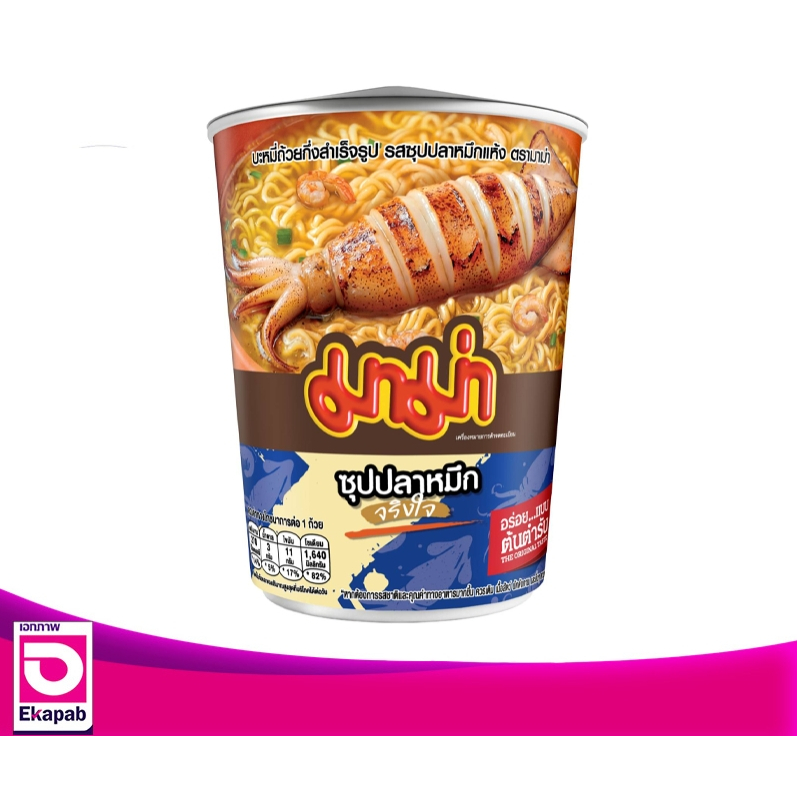 บะหมี่กึ่งมาม่าคัพ รสซุปปลาหมึกแห้ง ขนาด60 กรัม แพค 6