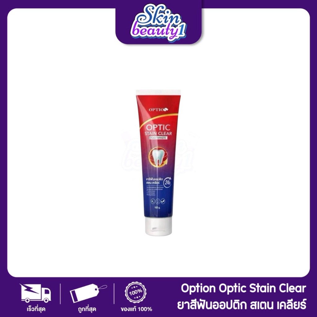 ยาสีฟันออพชั่น ออปติก สเตน เคลียร์ ช่วยป้องกันฟันผุและลดกลิ่นปาก Option Optic Stain Clear 100 g.