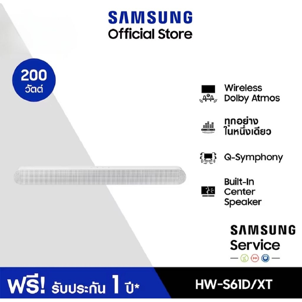ลำโพงซาวบาร์ Samsung Soundbar รุ่น HW-S61D/XT ระบบเสียง 5.0 CH กําลังเสียง 200W Dolby Atmos รองรับเส