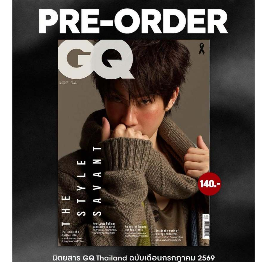 นิตยสาร GQ Magazine Thailand ปก ออฟ-จุมพล อดุลกิตติพร July  2026