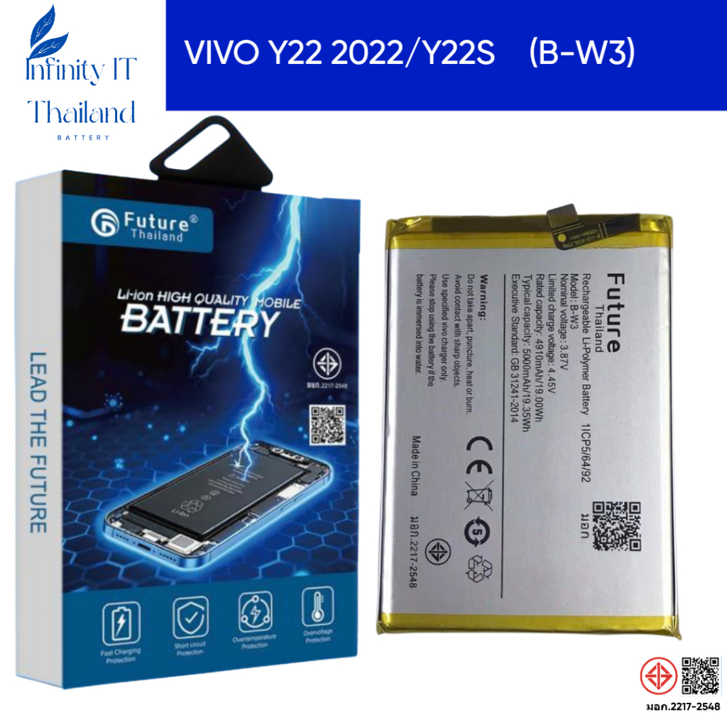 Battery Future Thailand แบตเตอรี่มือถือ VIVO Y22(2022)/Y22S (B-W3)