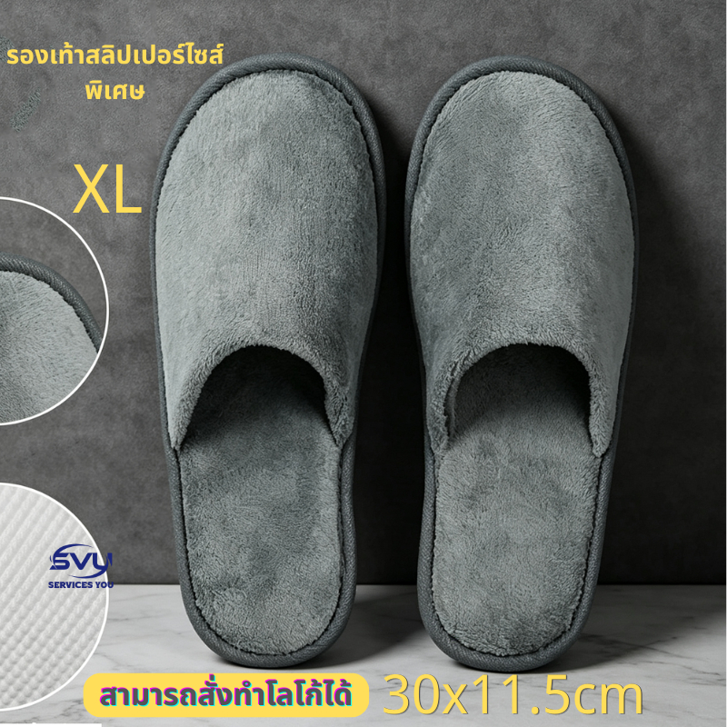 รองเท้าสลิปเปอร์ไซส์พิเศษXL SIZE [30x11.5cm]GREYSLIPPERS สีเทาเนื้อผ้าขนหนู Towel hotel slippers supplyโรงแรมบ้านพักห้อง