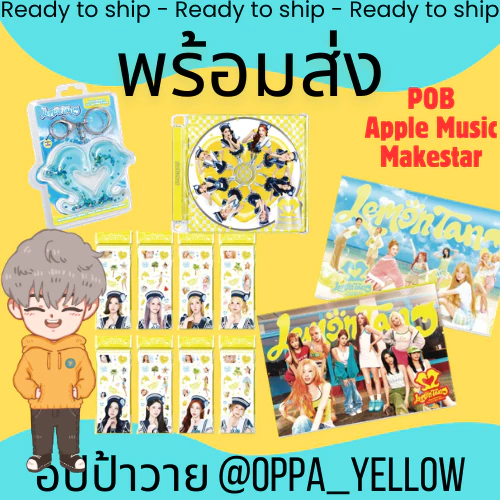 (พร้อมส่ง) อัลบั้ม Lemon Tang 2nd Mini Album - Hearts2Hearts H2H POB AppleMusic Ktown Makestar Withmuu