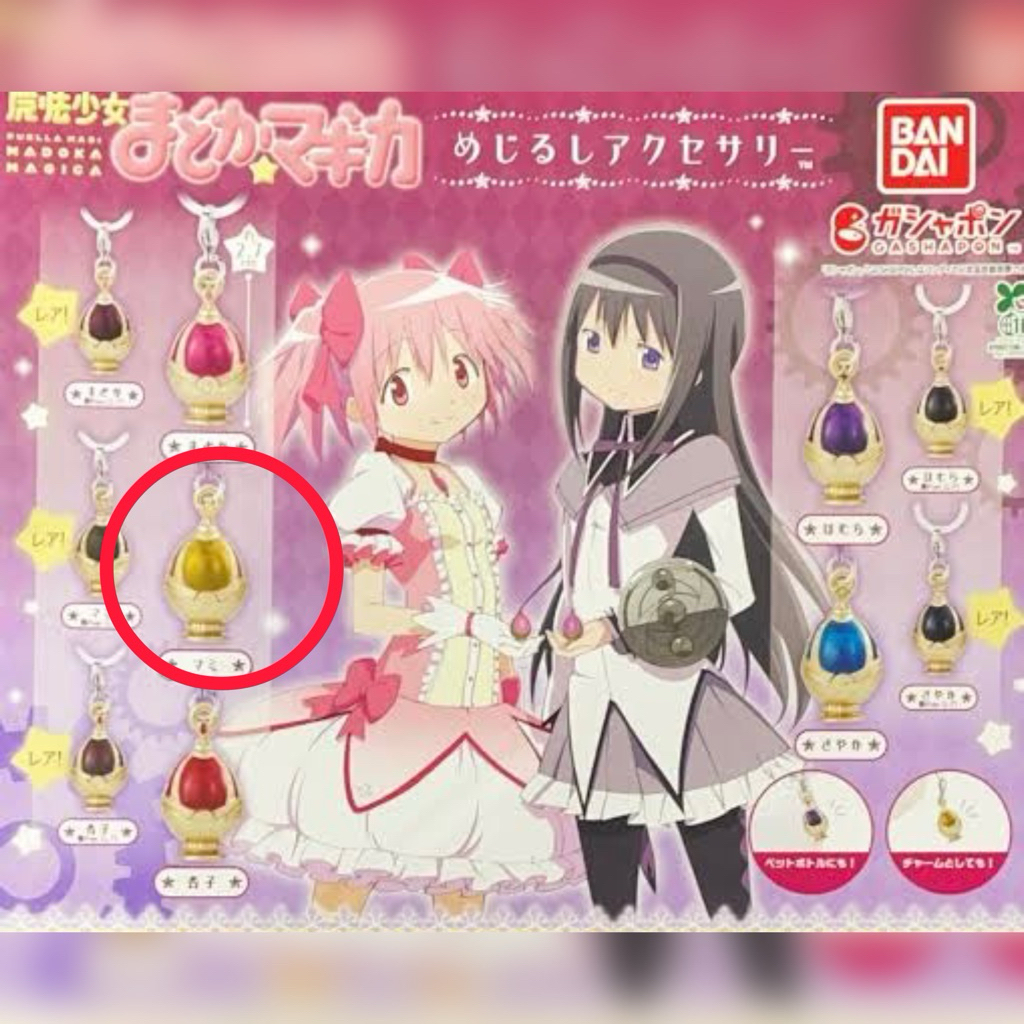 พวงกุญแจ Soul Gem Mami จากเรื่อง Madoka