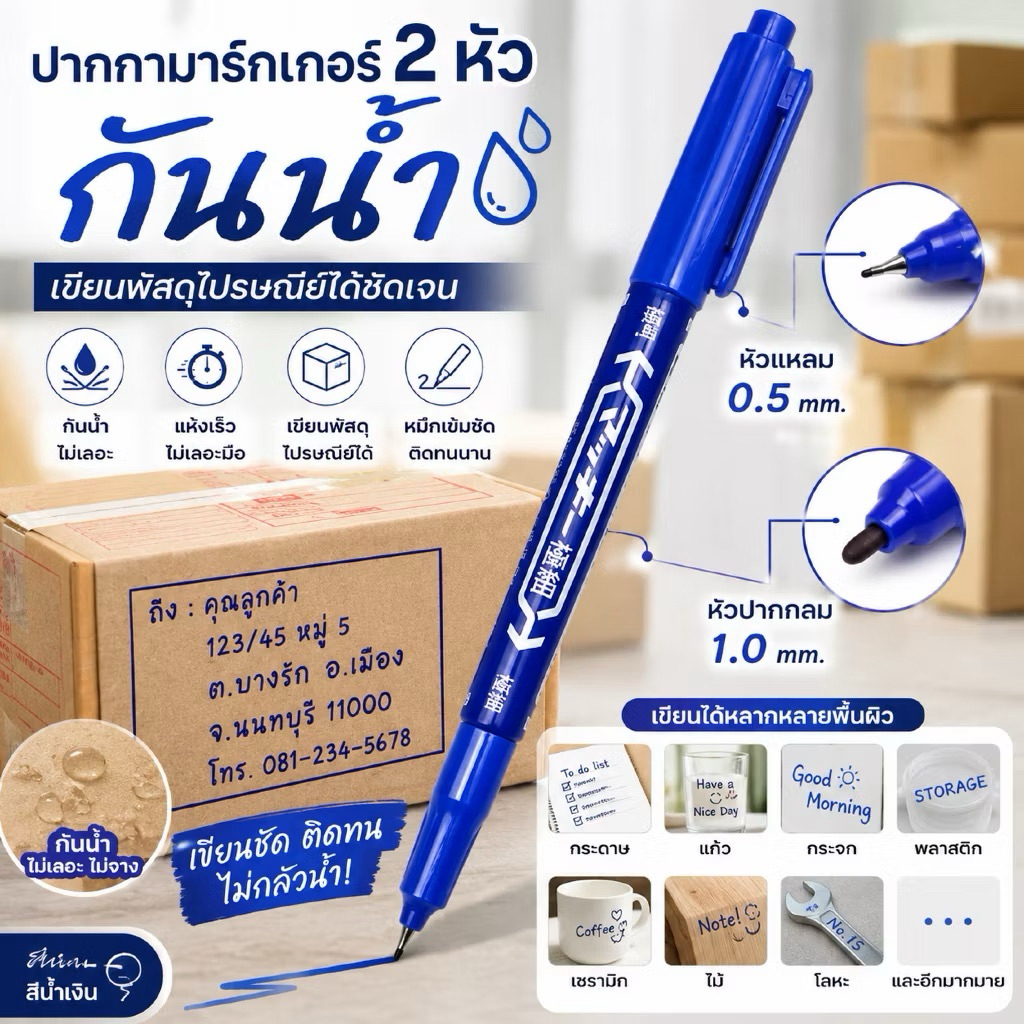 1แท่ง มาร์กเกอร์ 2 หัว กันน้ำ แห้งเร็ว ปากกา สีน้ำเงิน เขียนพัสดุ หมึกเข้ม kk