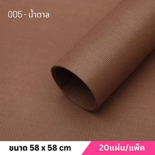 กระดาษห่อช่อดอกไม้ยางPU เนื้อยางPUห่อช่อดอกไม้ขนาด 58x58 |20แผ่น/แพ็ค|พร้อมส่งจากไทย| PPW-PUFOAM-M01