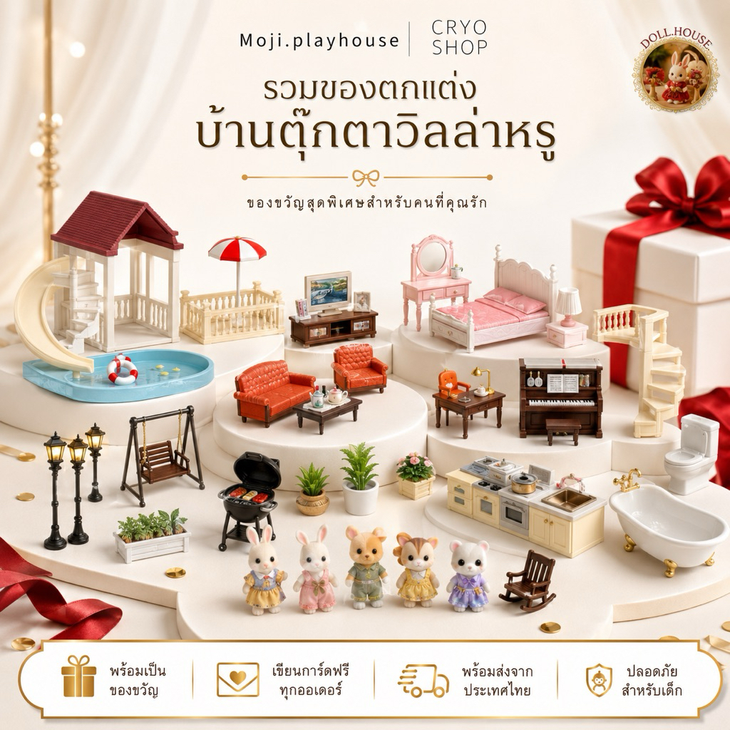 รวมของตกแต่งจากบ้านตุ๊กตา koala diary town ของเล่นแต่งบ้านวิลล่าหรู สไลด์เดอร์ สระว่ายน้ำ ลิฟต์ ไฟ ห้องนั่งเล่น ครบ