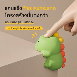 พร้อมส่งจากไทย ซิลิโคนกันมุมโต๊ะ พร้อมกาวในตัว ตุ๊กตาติดมุมโต๊ะป้องกันการชน กันชนมุมโต๊ะ