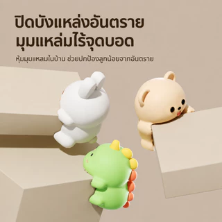 พร้อมส่งจากไทย ซิลิโคนกันมุมโต๊ะ พร้อมกาวในตัว ตุ๊กตาติดมุมโต๊ะป้องกันการชน กันชนมุมโต๊ะ