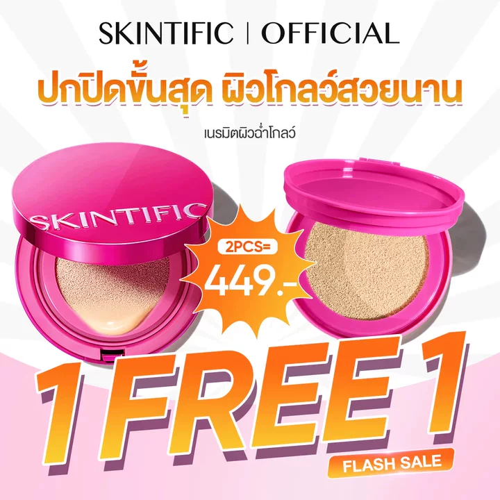 【1 FREE 1】SKINTIFIC Cover Glow Perfect Cushion โกลว์ 10 ชม กระจ่างใส ชุ่มชื้น เนียนไร้ที่ติ ไม่ออกซิไดซ์ คุชชั่น รองพื้น