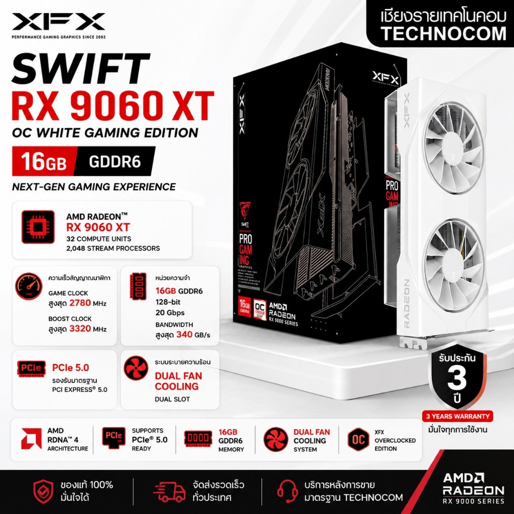 XFX SWIFT AMD RADEON RX 9060 XT OC WHITE GAMING EDITION 16GB GDDR6(RX-96TSW16WQ)